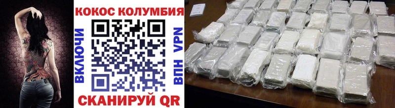 КОКАИН Боливия  Купить  Майский 