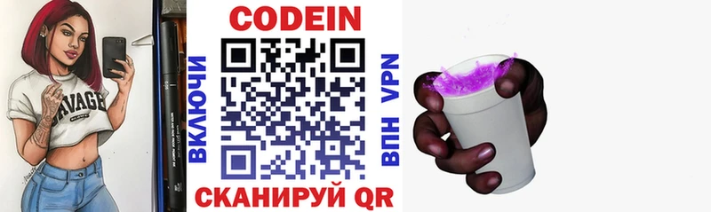 Кодеин Purple Drank  Купить где  Майский 