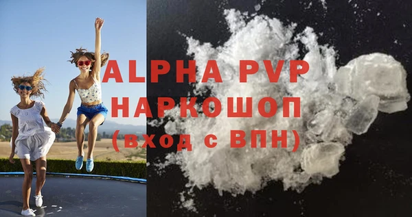 альфа пвп Арсеньев