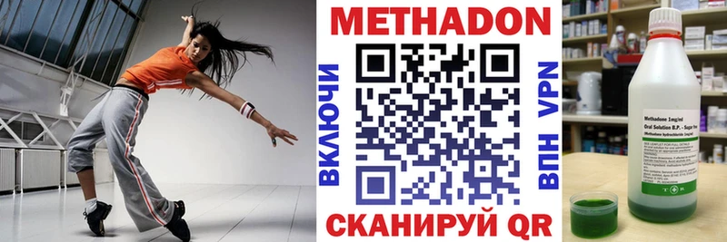 МЕТАДОН кристалл  Купить закладки  Майский 